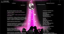 Desktop Screenshot of l-concert.ru